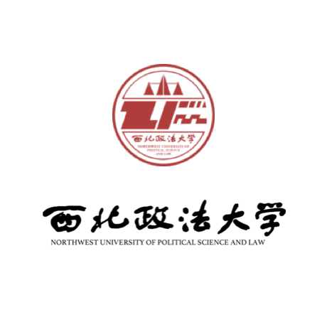 西北政法大学